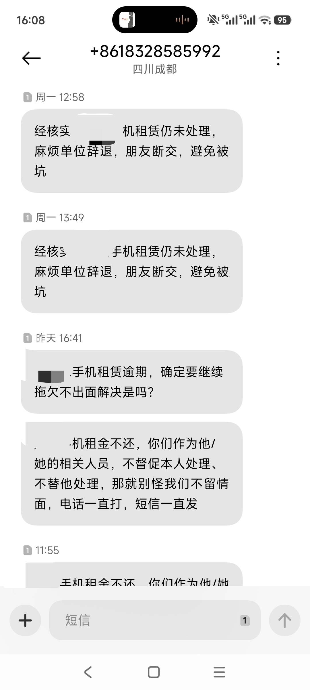 这种狗c电话不敢打，就一直发短信，连我和多号的都发了，真牛

81 / 作者:卜录卜录 / 