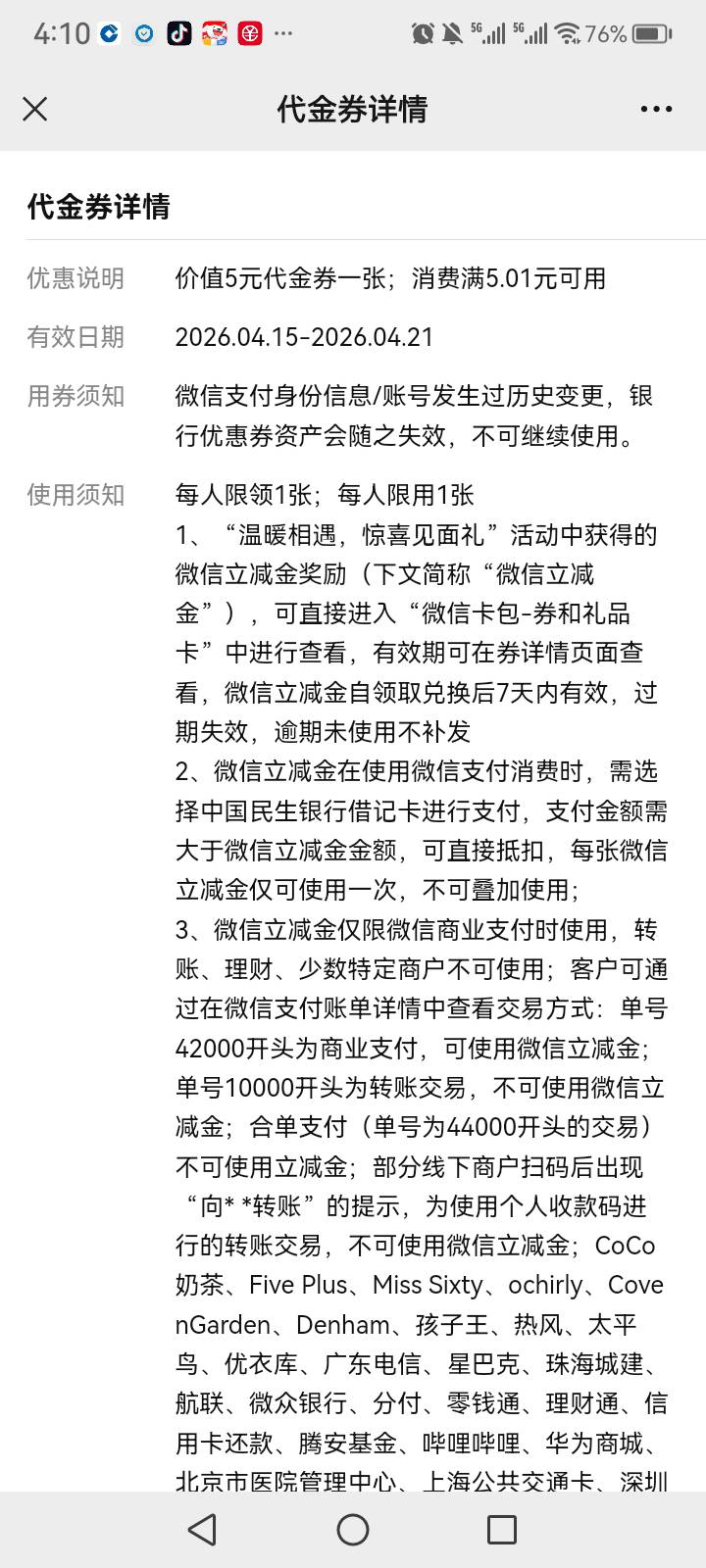 民生

3 / 作者:中国银行在线客服 / 