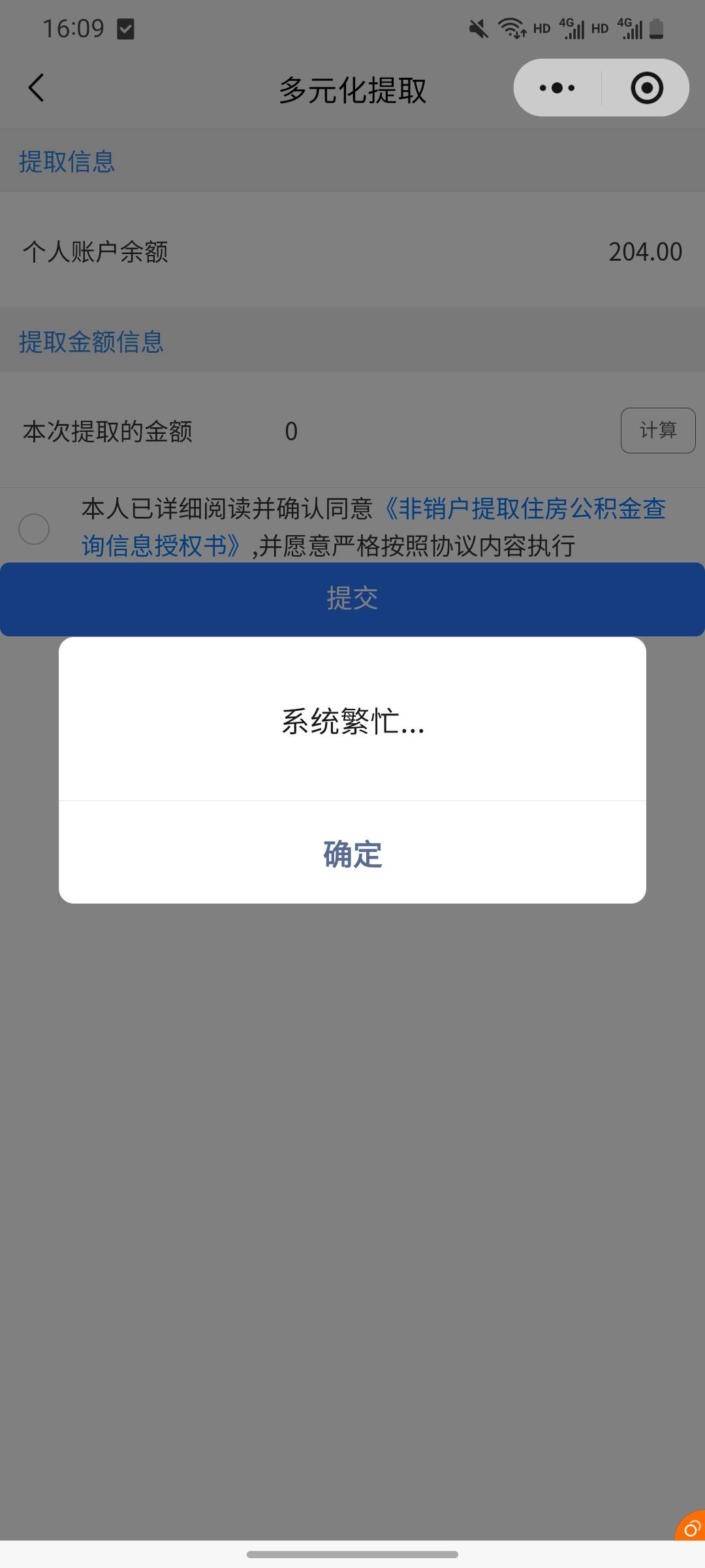 老哥们 这是怎么回事 是不是多元化提取前不能点封存 

6 / 作者:zbw398628 / 