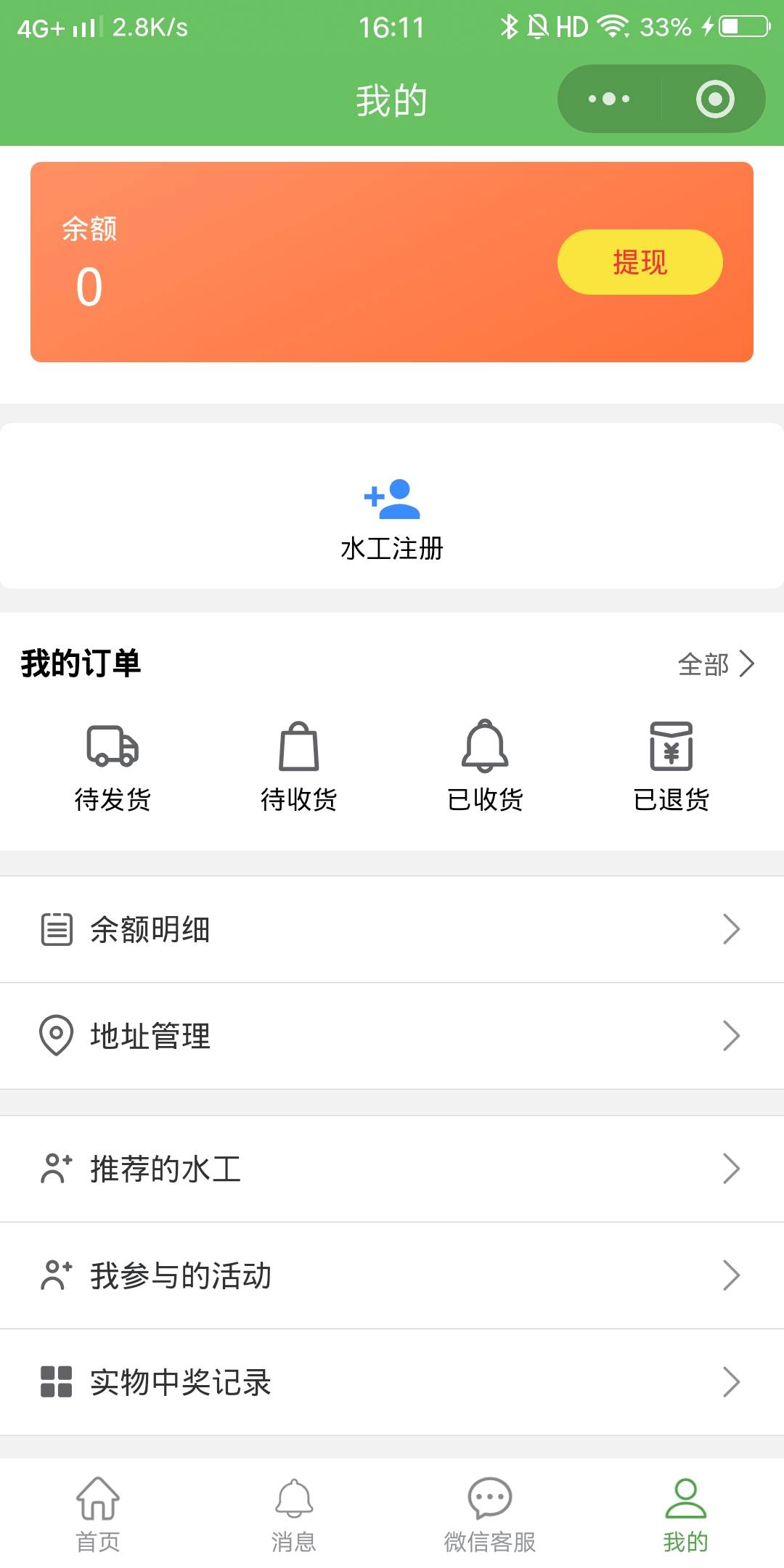京华没给我啊

43 / 作者:白云歌white / 