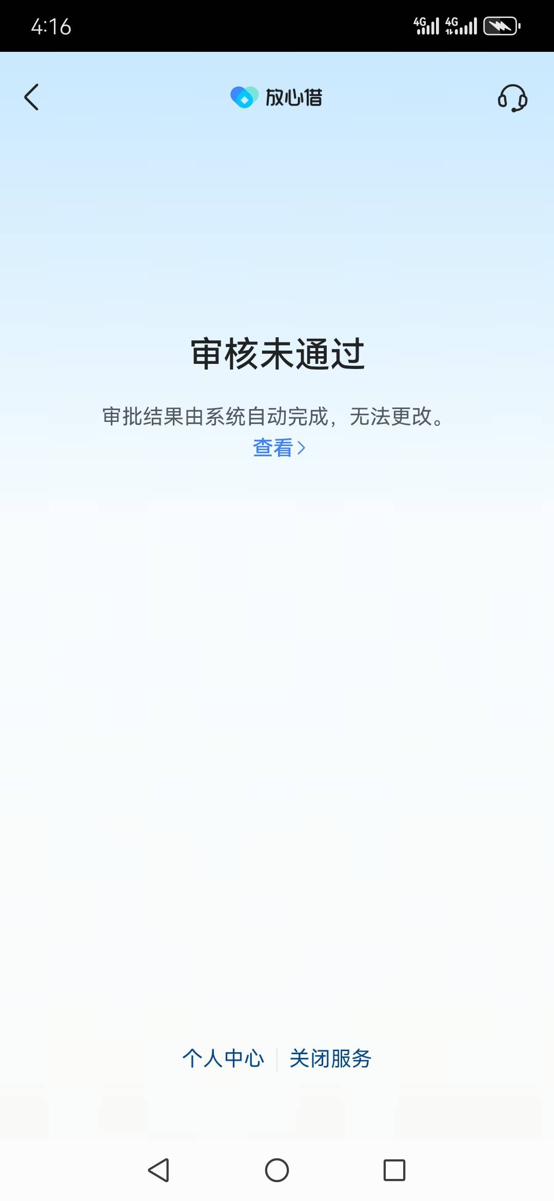 放心借下款500，刚看了那个老哥的教程，先去抖音放心借里面找人工客服把放心借账号注3 / 作者:好黑啊啊啊啊 / 