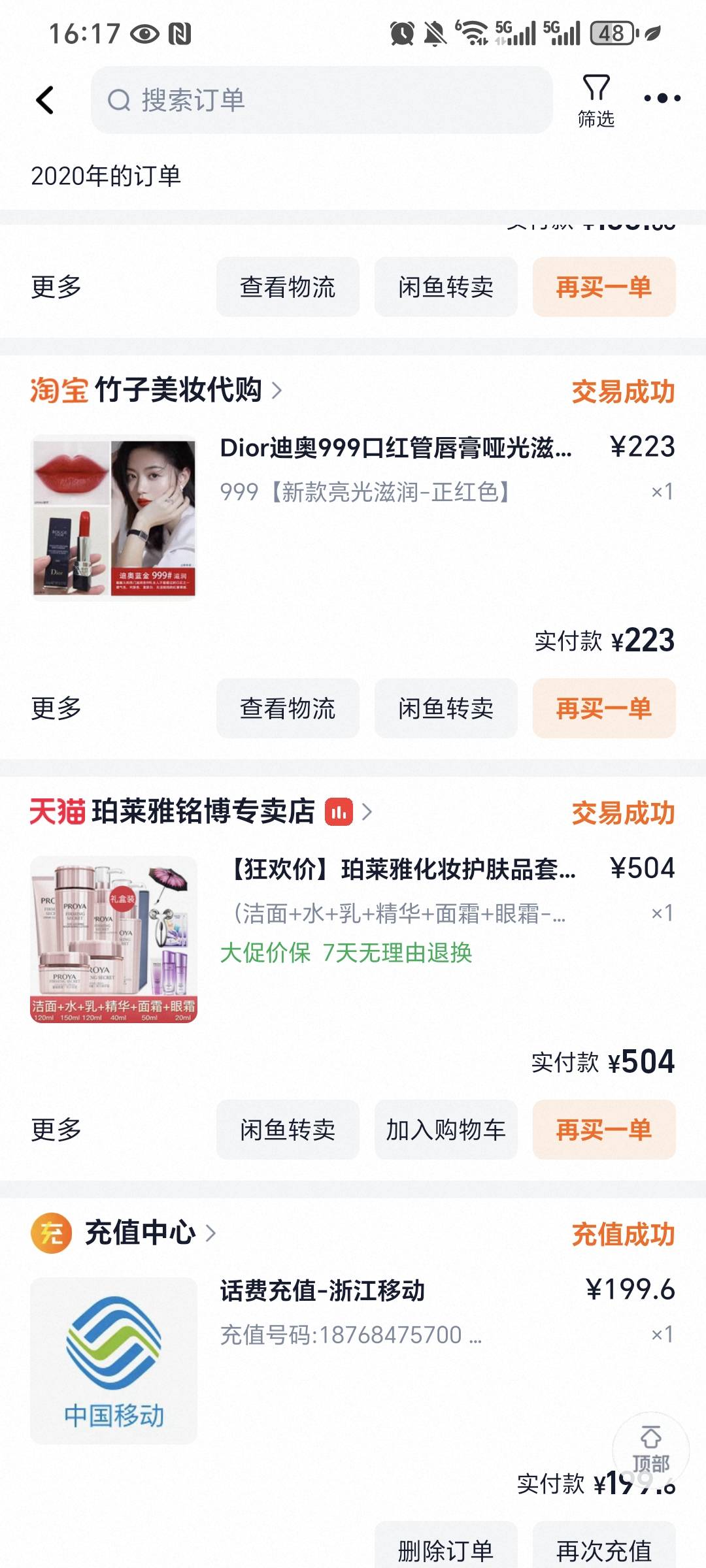 20年的  这种化妆品开了能不能抽老哥


39 / 作者:我爱小小孟 / 