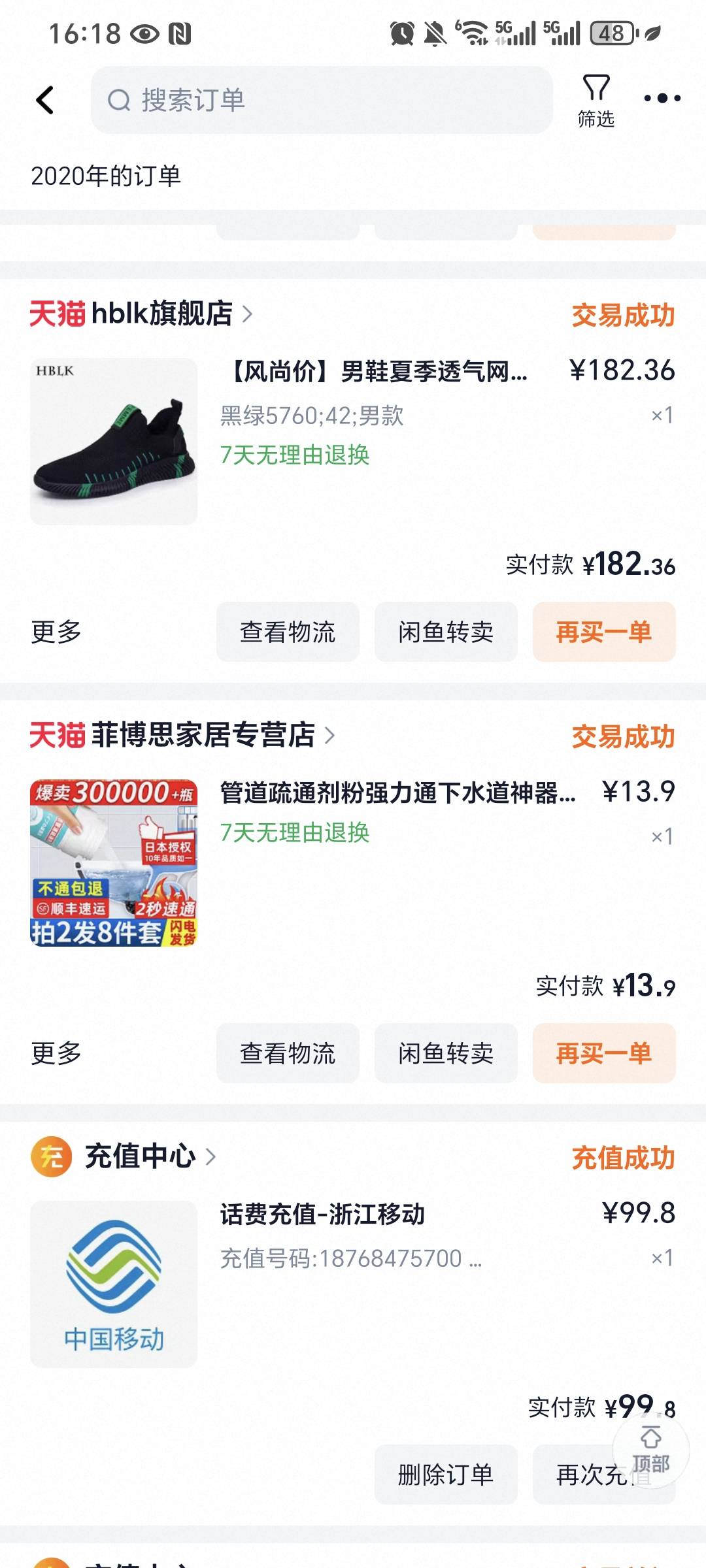 20年的  这种化妆品开了能不能抽老哥


58 / 作者:我爱小小孟 / 