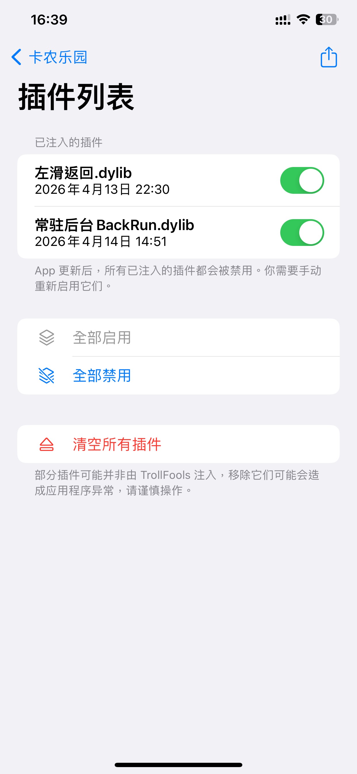 用这个卡农之家，苹果不能左滑返回，怎么弄啊，必须点左上角那个返回，真的好麻烦
4 / 作者:卡农菲菲菲 / 