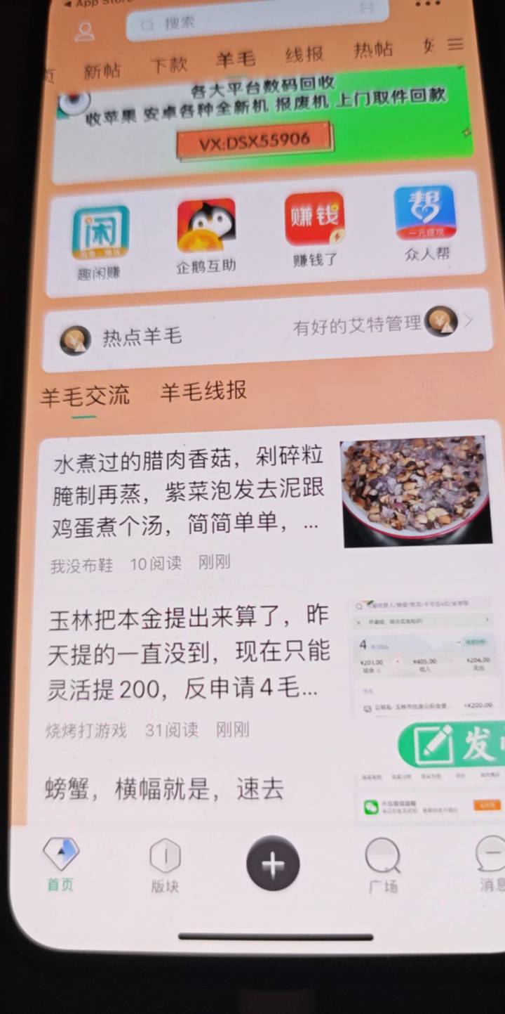 苹果可以用卡农了

37 / 作者:露西亚的鱼 / 