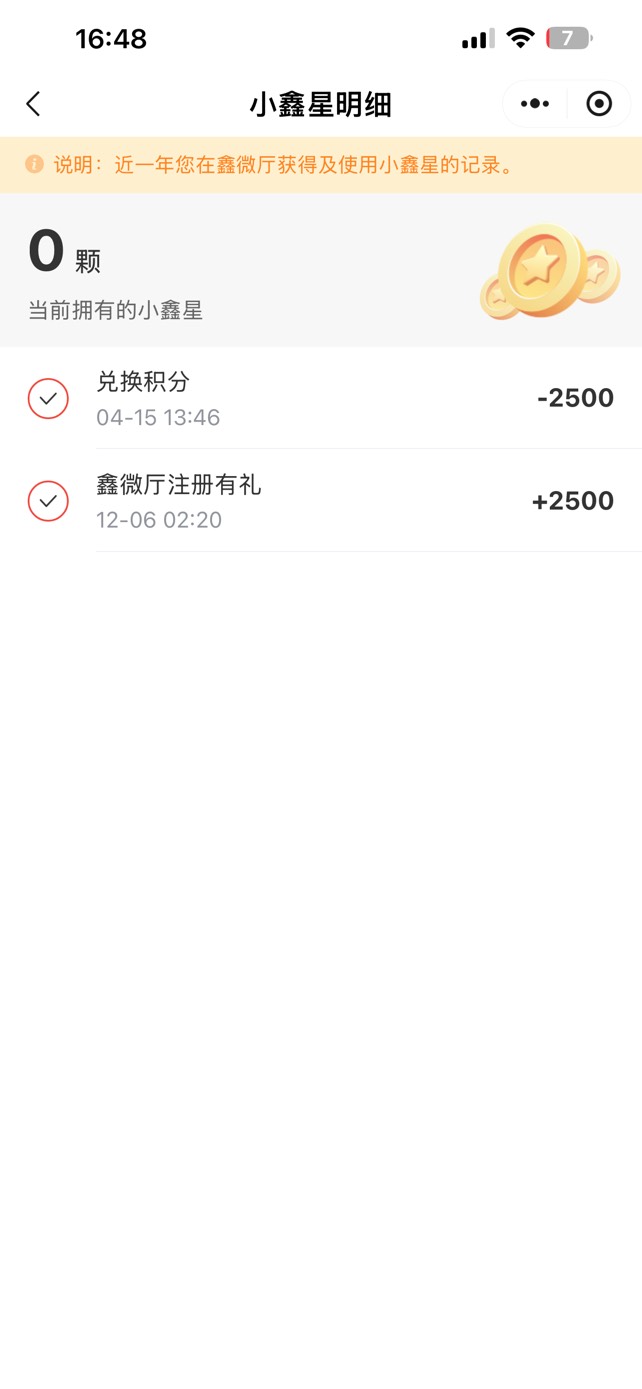 小程序：南京银行鑫微厅 兑换积分
叠加送的券 0元购小麦粉



18 / 作者:小熊科技 / 