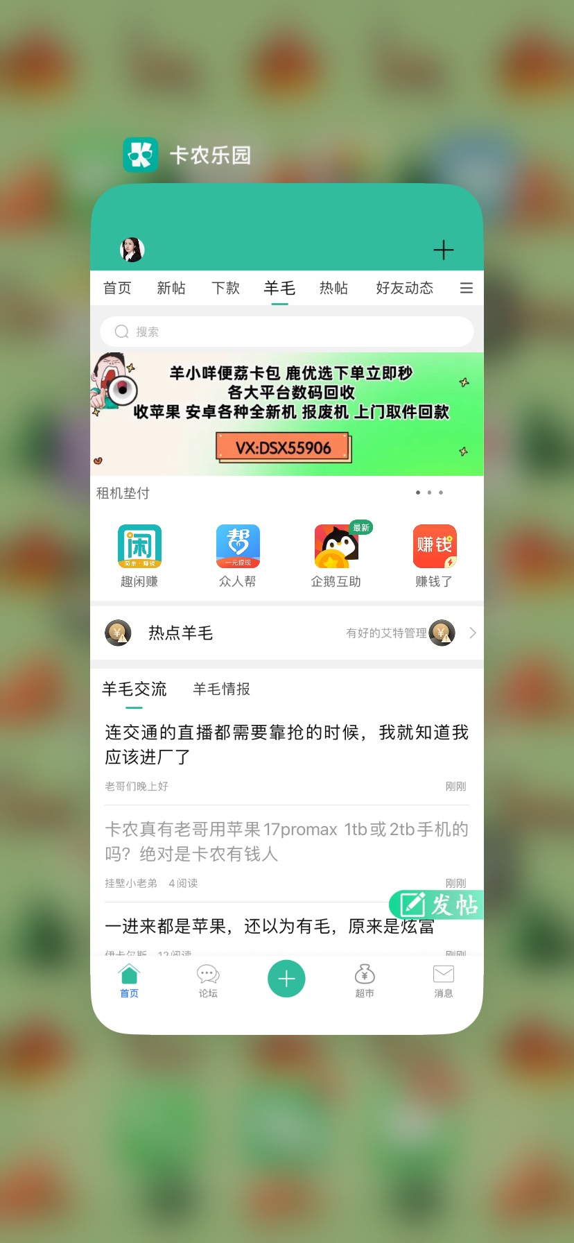 苹果终于能发图了 美滋滋太爽了！

47 / 作者:今天作业没毕业 / 