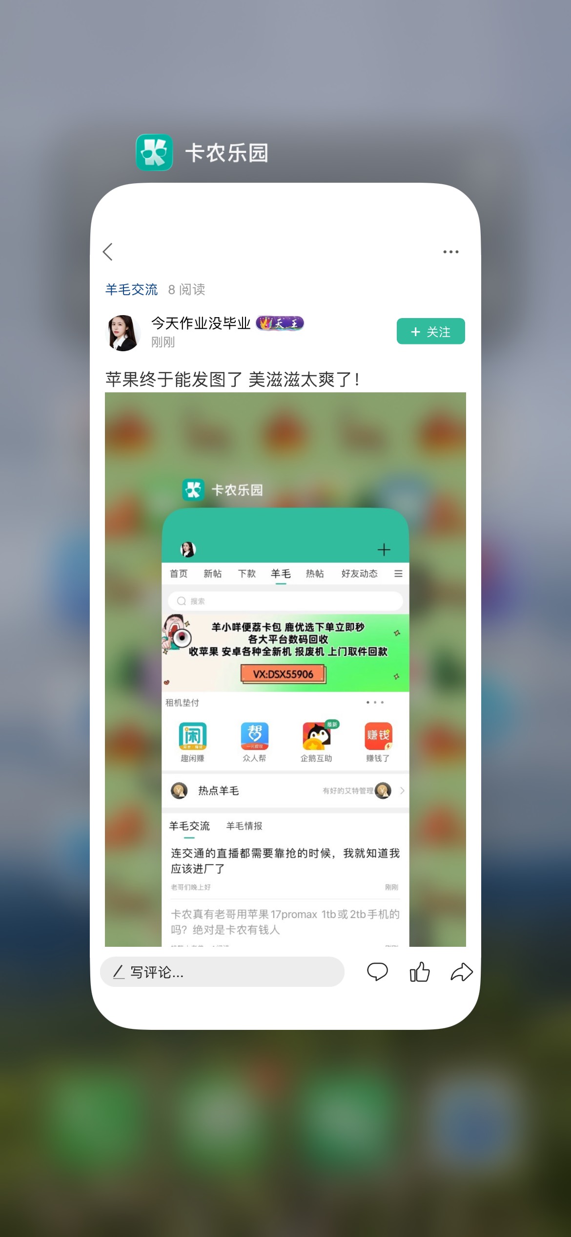 苹果终于能发图了 美滋滋太爽了！

0 / 作者:　何来败北之说 / 
