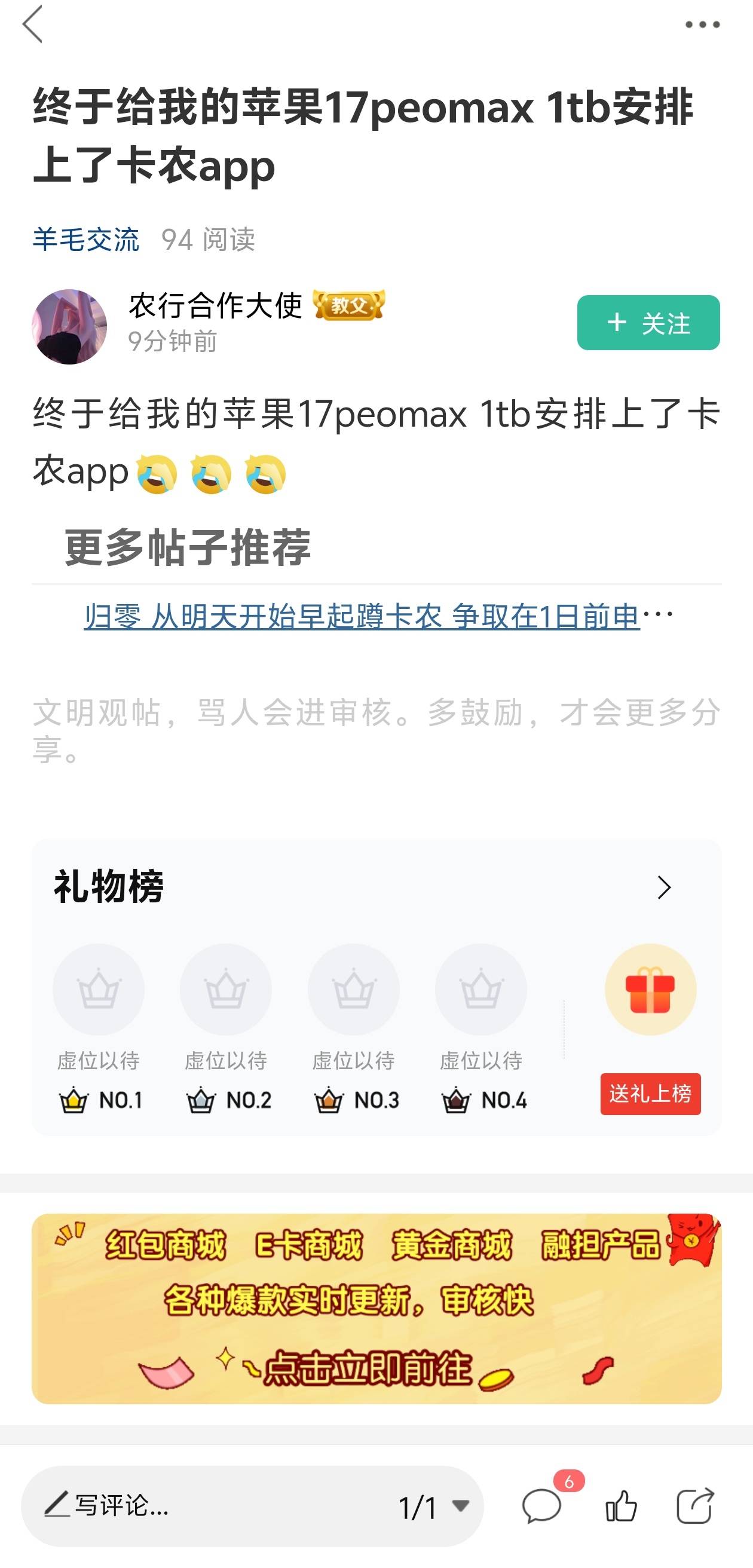 卡农真有老哥用苹果17promax 1tb或2tb手机的吗？绝对是卡农有钱人
21 / 作者:挂壁小老弟 / 