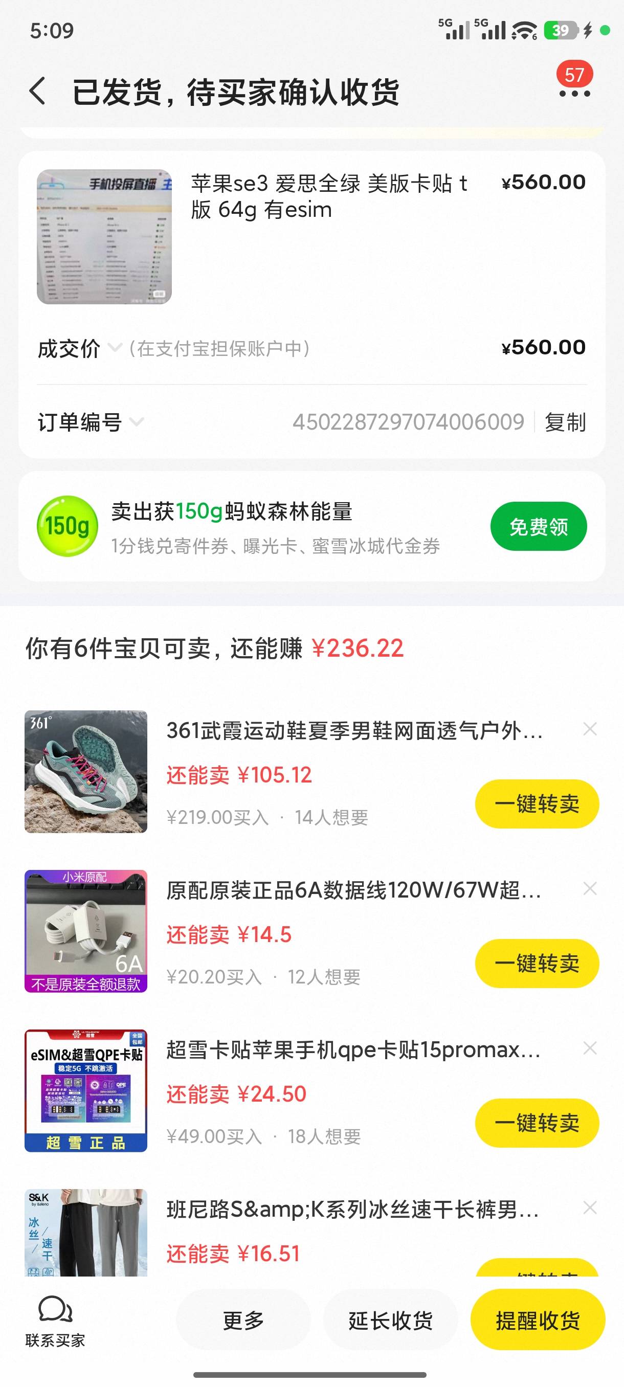 出大事了 我的苹果今天才刚刚出掉 还能拿回来吗？我也要发卡农

13 / 作者:依旧挂壁仔 / 