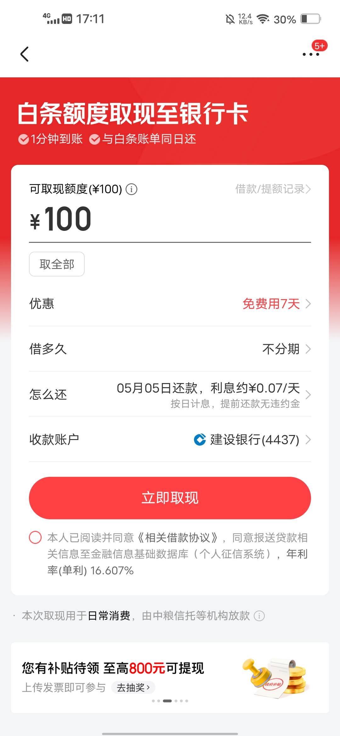 白条下款100


97 / 作者:挂壁哥 / 