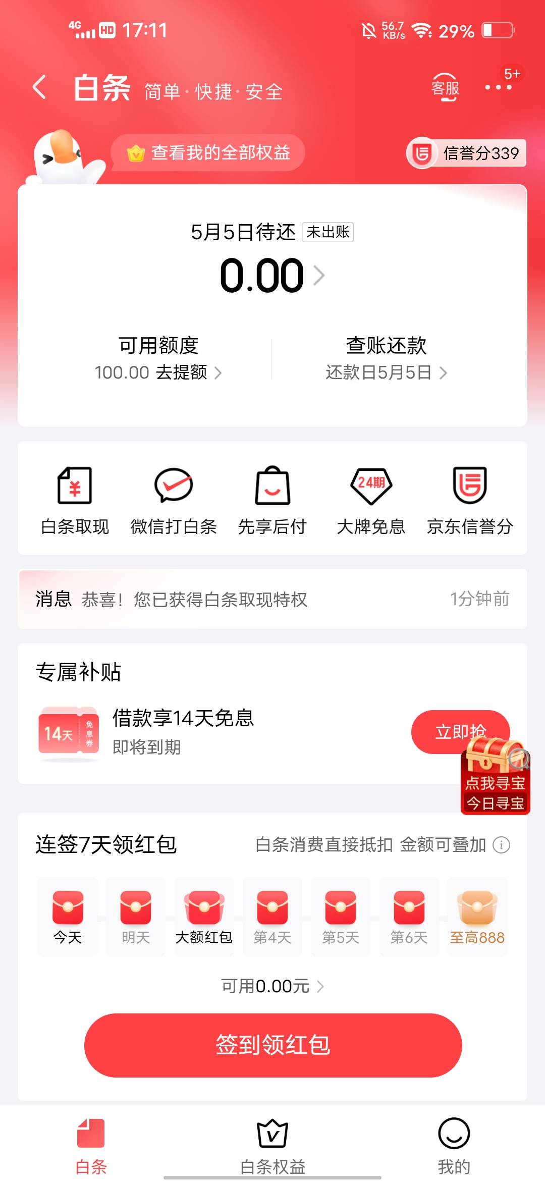 白条下款100


45 / 作者:挂壁哥 / 