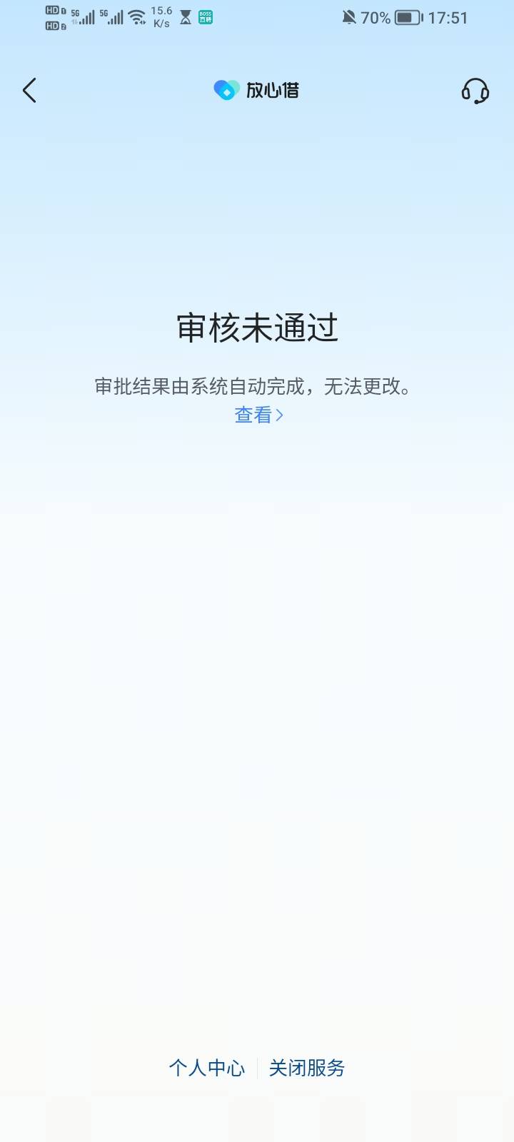 皮皮虾放心借问题总结，资质什么的就不说了，我直接说攻略，先去抖音放心借里面找客服36 / 作者:规模的卡存款 / 