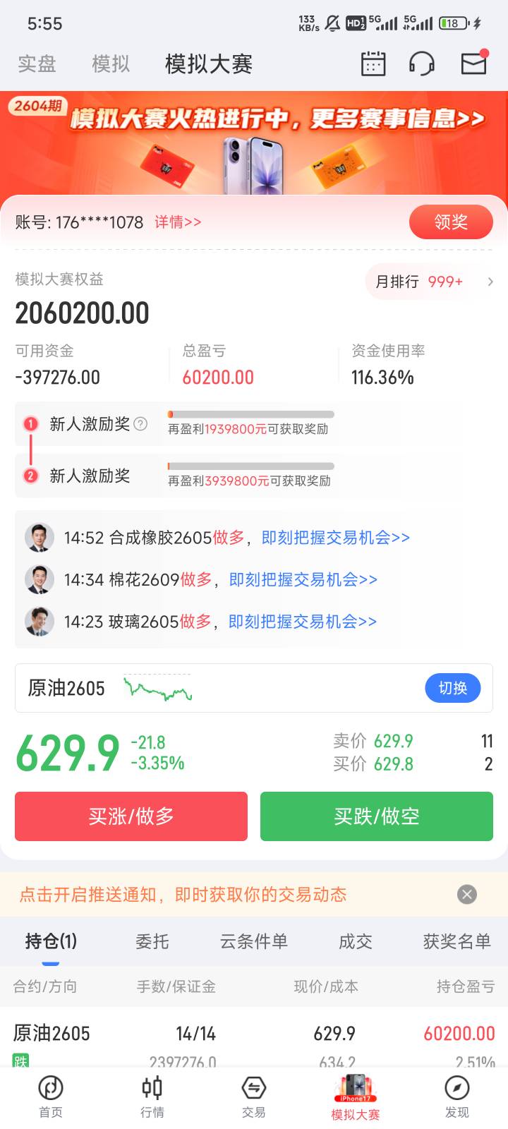 期货先锋被老哥们吓的在达标金额后面连忙加了个0，笑死我了

21 / 作者:都没给你 / 