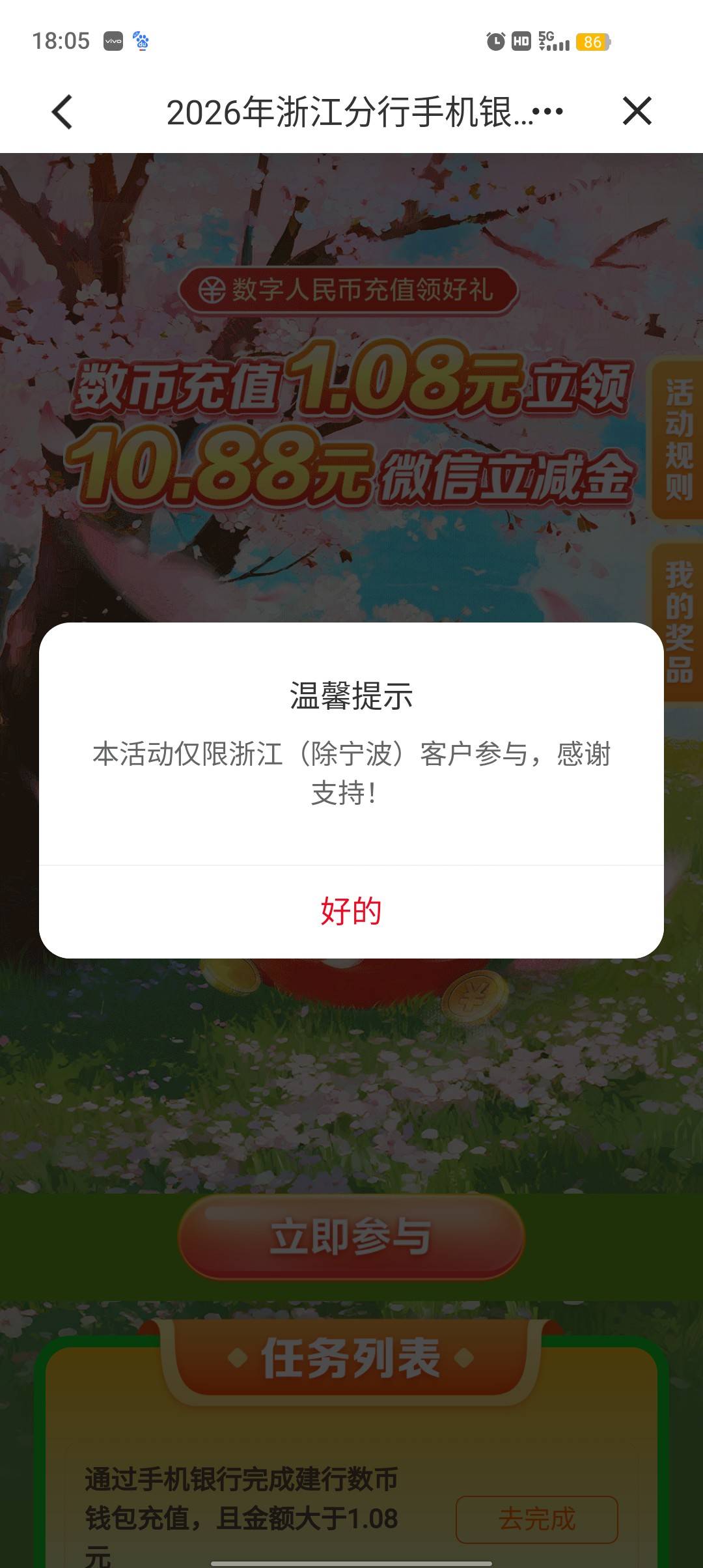 老哥们我本身就是浙江的也是浙江卡，这是什么原因

83 / 作者:ksksj23 / 