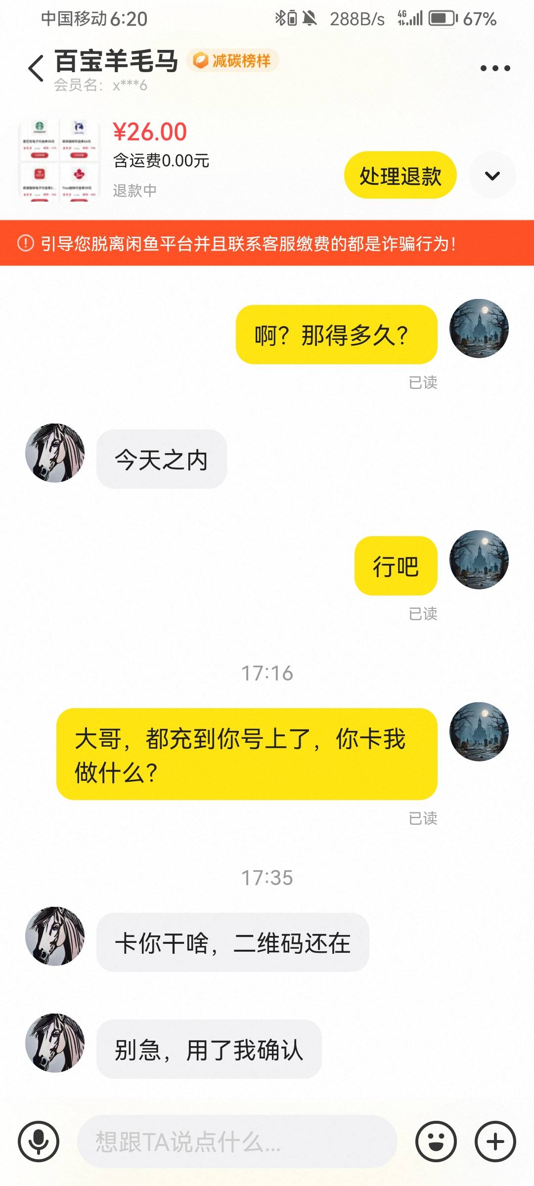 老哥们避雷这个人。


50 / 作者:回合肥打工 / 