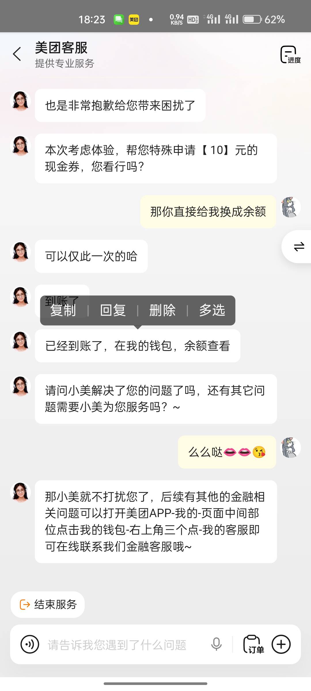 还得是小美，时不时的申请一发，饿了么和京东啥也不是

38 / 作者:水多阿姨 / 