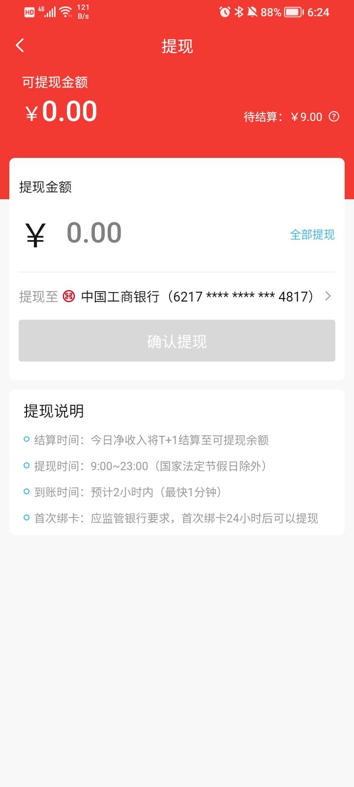 这个毛能申请到吗老哥们

42 / 作者:混沌剑神:) / 