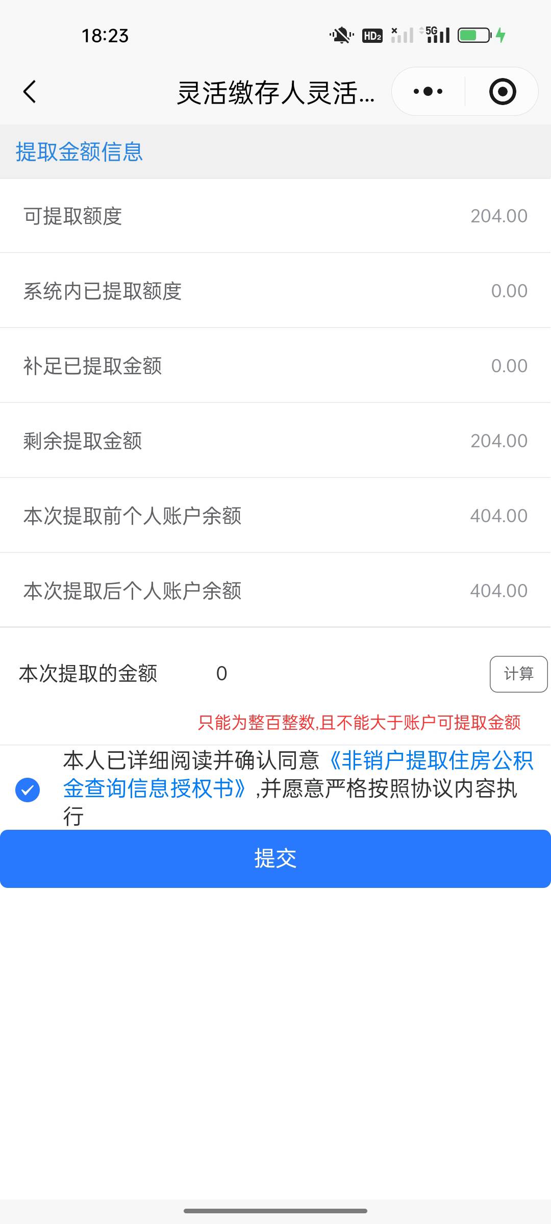 玉林留下做家人了，灵活200也不能提现了

9 / 作者:慢慢转运 / 