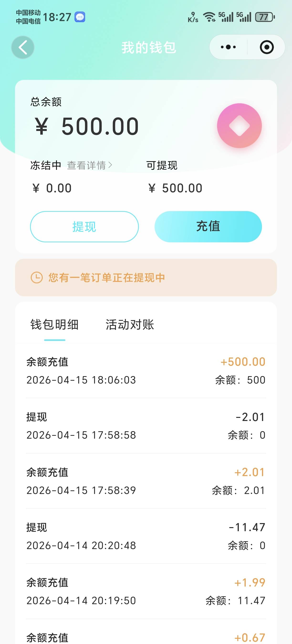 老哥这种情况怎么办啊，刚才t了2块钱提yxk里，这五百提不出来了


86 / 作者:饿哦额 / 