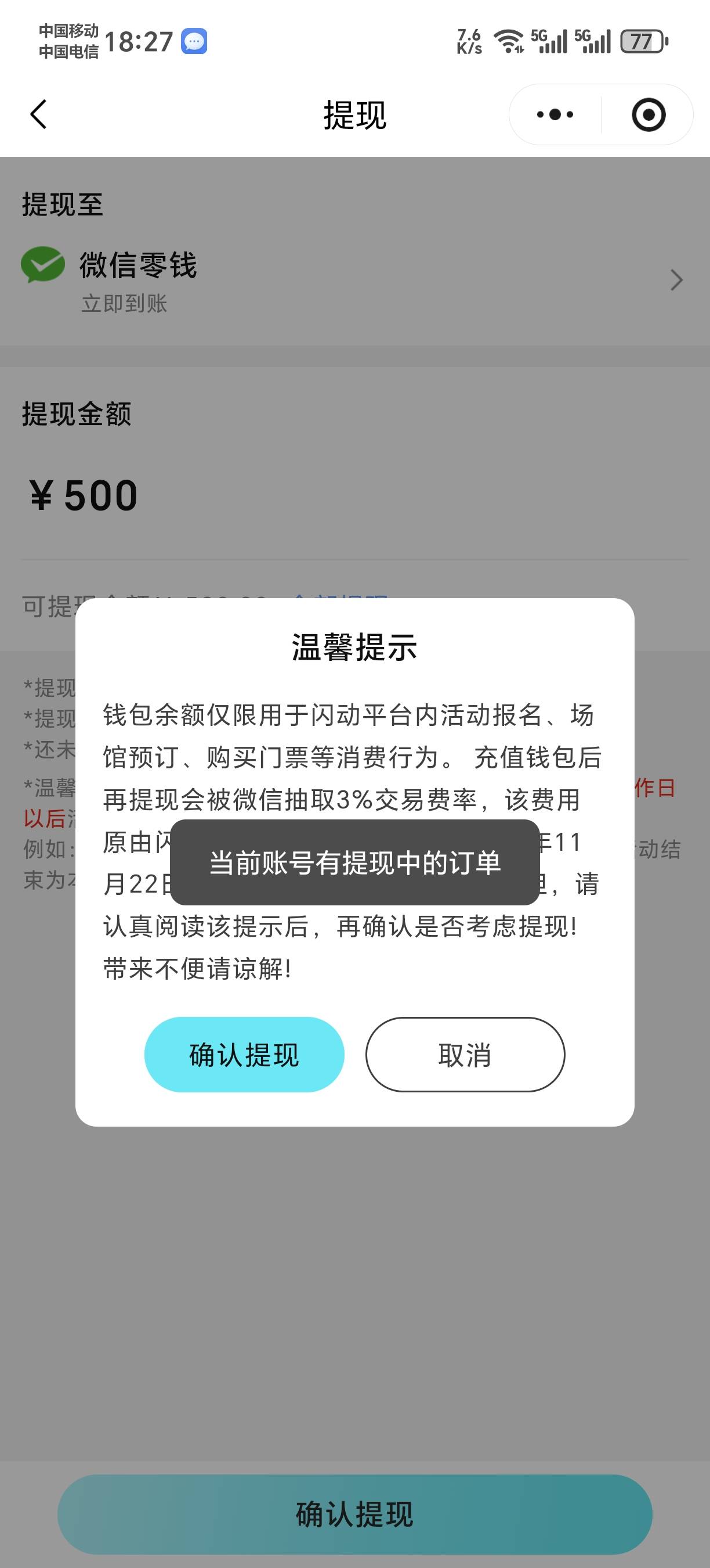 老哥这种情况怎么办啊，刚才t了2块钱提yxk里，这五百提不出来了


6 / 作者:饿哦额 / 