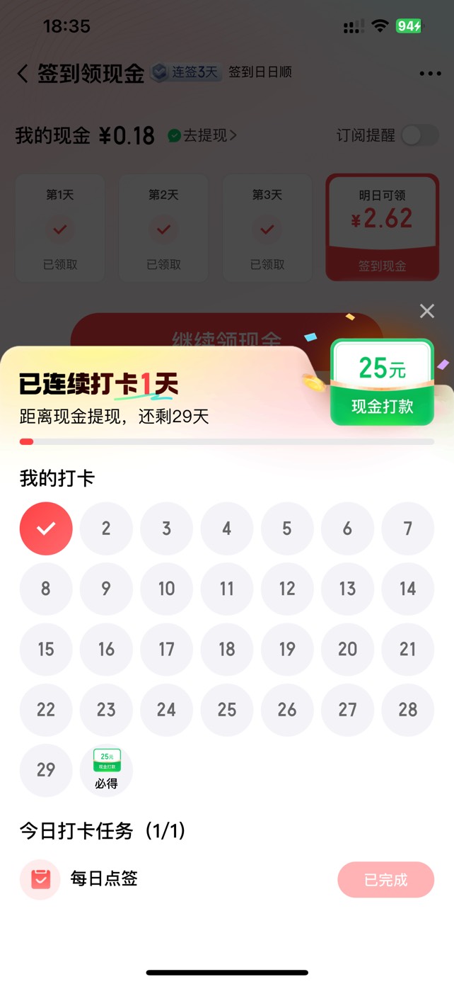 勾东的打卡稳不稳，有没有老哥试过的？

43 / 作者:温暖. / 