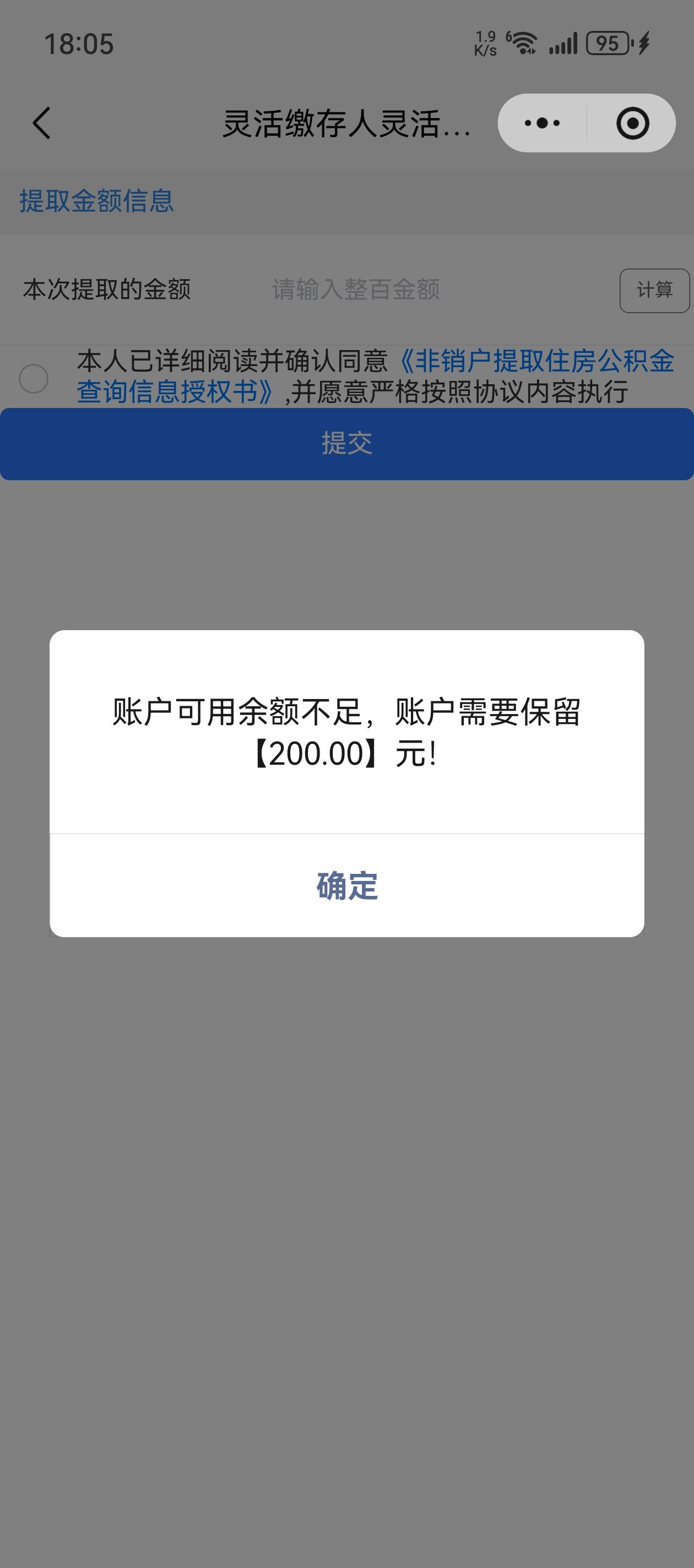玉林有的老哥怎么提取不了200呢，我这200都是秒提取的，计算一下就提取出来了，而且是90 / 作者:听说过遗憾吗 / 