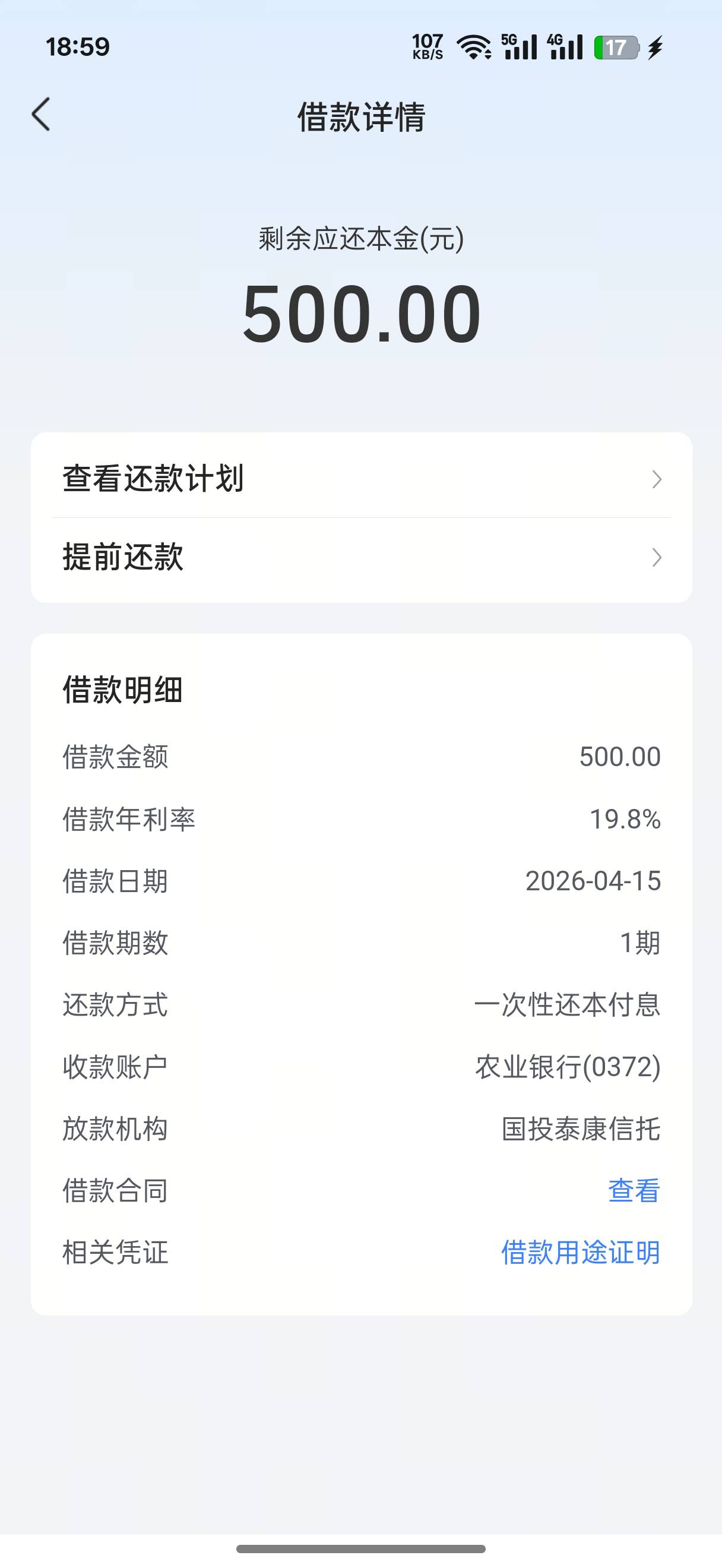 皮皮虾放心借问题总结，资质什么的就不说了，我直接说攻略，先去抖音放心借里面找客服100 / 作者:黄瓜jjj / 