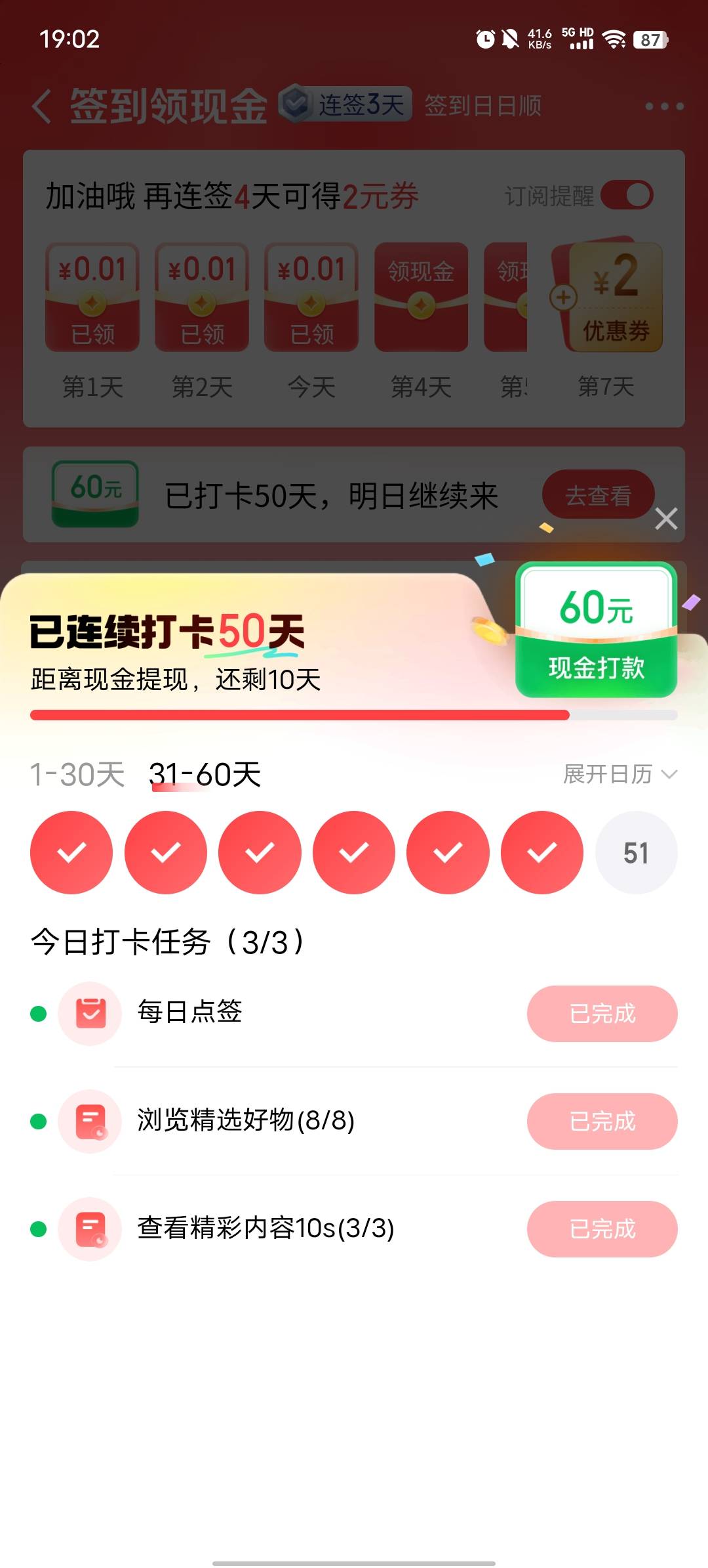 勾东的打卡稳不稳，有没有老哥试过的？

56 / 作者:b大家积极 / 