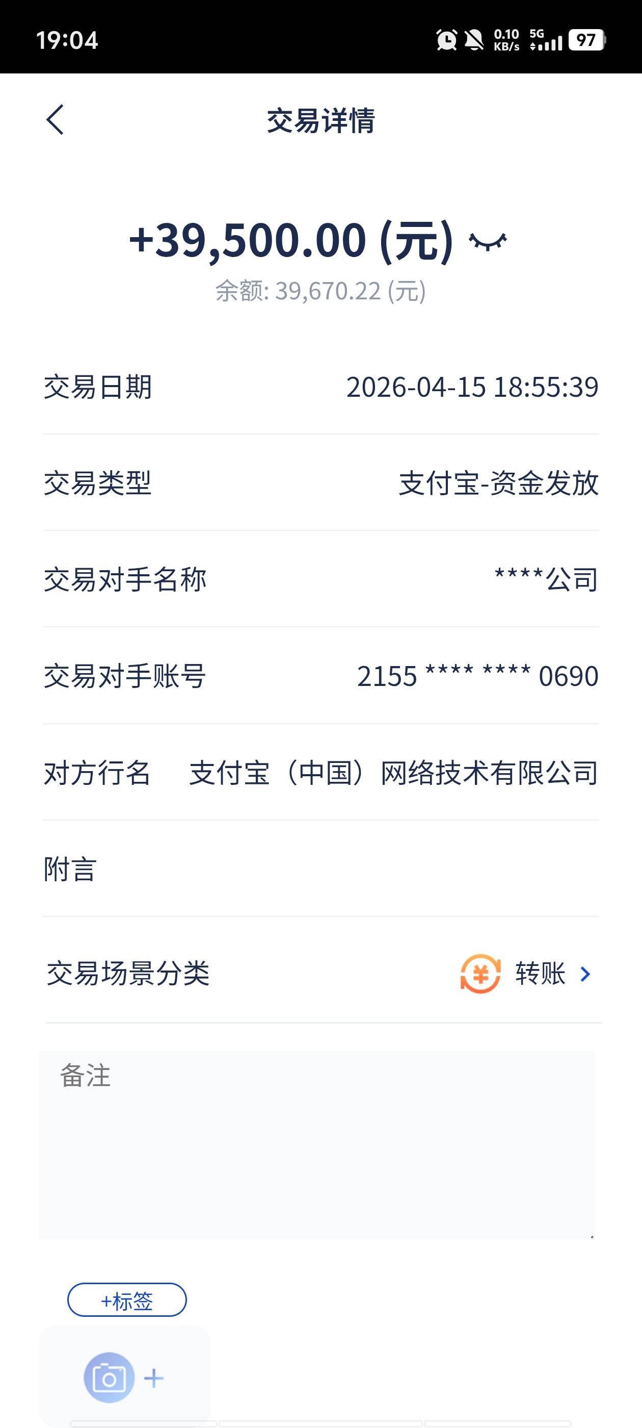 疯了疯了 超级黑户借呗给了1000额度 用了一年，今天点进去给了39000多的临时额度 我以36 / 作者:酒色残生 / 