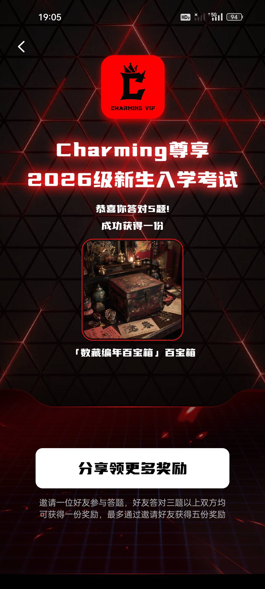 回家了第一件事就是薅羊毛，热狗系台子Charming汤姆的台子重启，集帅们赶紧去出头

54 / 作者:顾小贝 / 