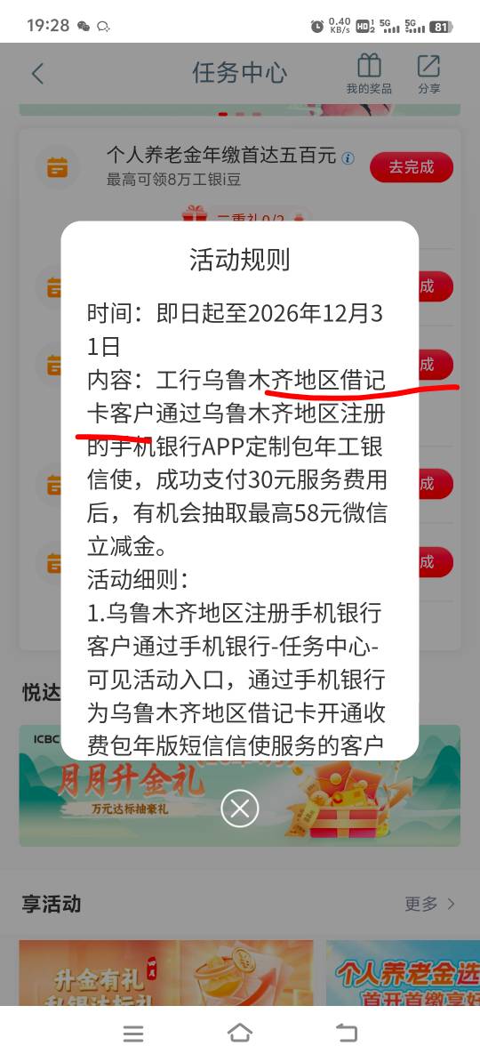 老哥们，这个不是新疆卡可以做任务吗？


2 / 作者:胡子8888 / 