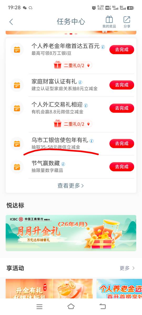 老哥们，这个不是新疆卡可以做任务吗？


17 / 作者:胡子8888 / 