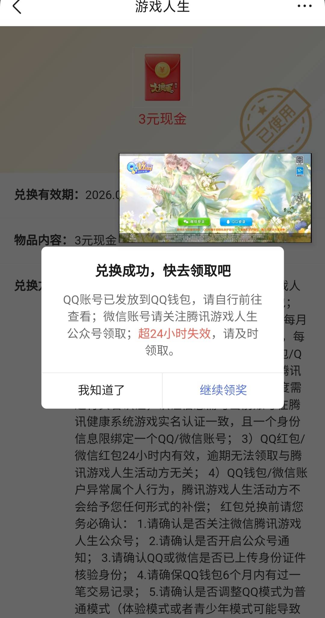 没毛把炫舞的3q币打了充掼蛋，4q12毛，怎么论落到这地步老哥大毛呢，什么时候在来一次55 / 作者:廸加 / 