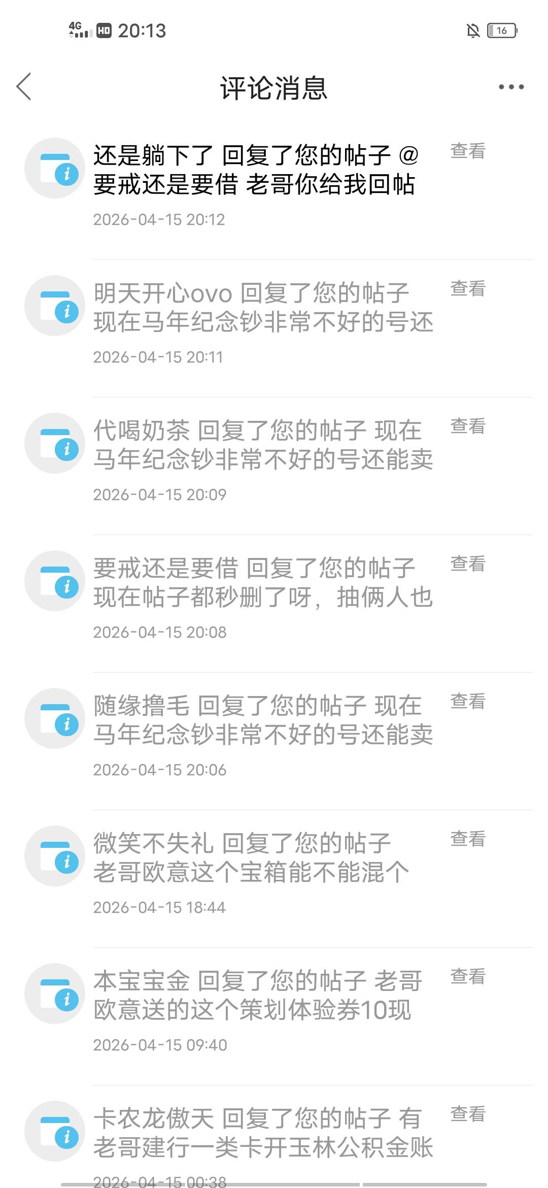 @要戒还是要借 老哥我在这里

13 / 作者:2026双喜临门 / 