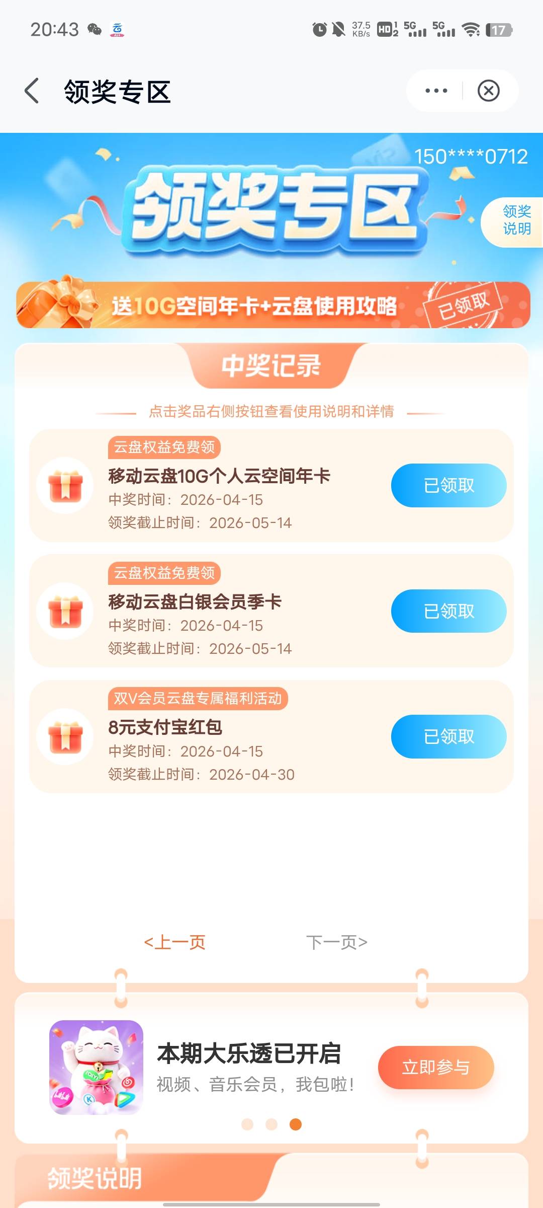 云盘去搞，老哥们爽歪歪可算开张了，顺便问一下，这个会员能不能出呀？




35 / 作者:fc776666 / 