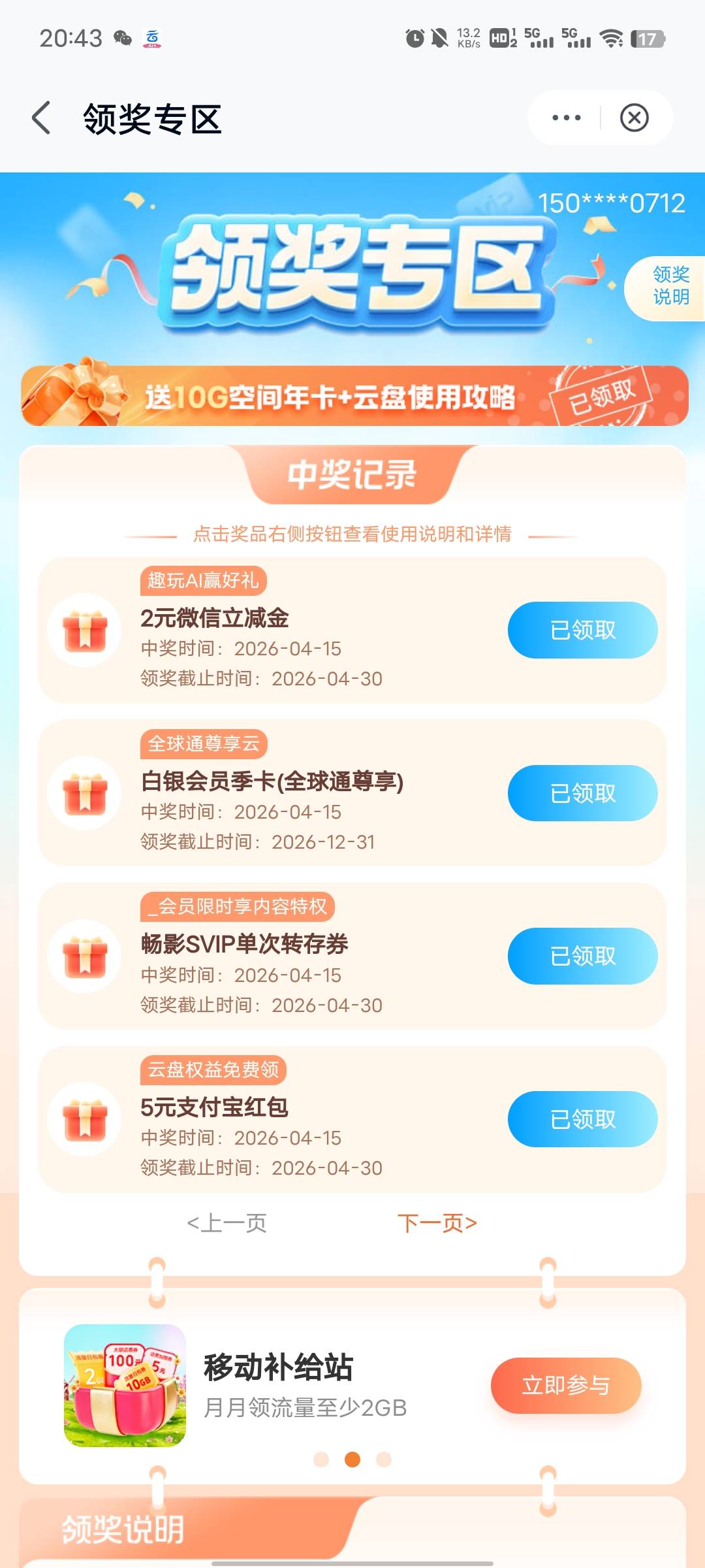 云盘去搞，老哥们爽歪歪可算开张了，顺便问一下，这个会员能不能出呀？




67 / 作者:fc776666 / 