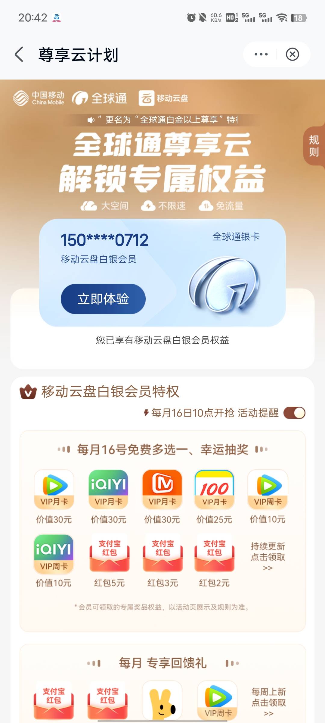 云盘去搞，老哥们爽歪歪可算开张了，顺便问一下，这个会员能不能出呀？




40 / 作者:fc776666 / 