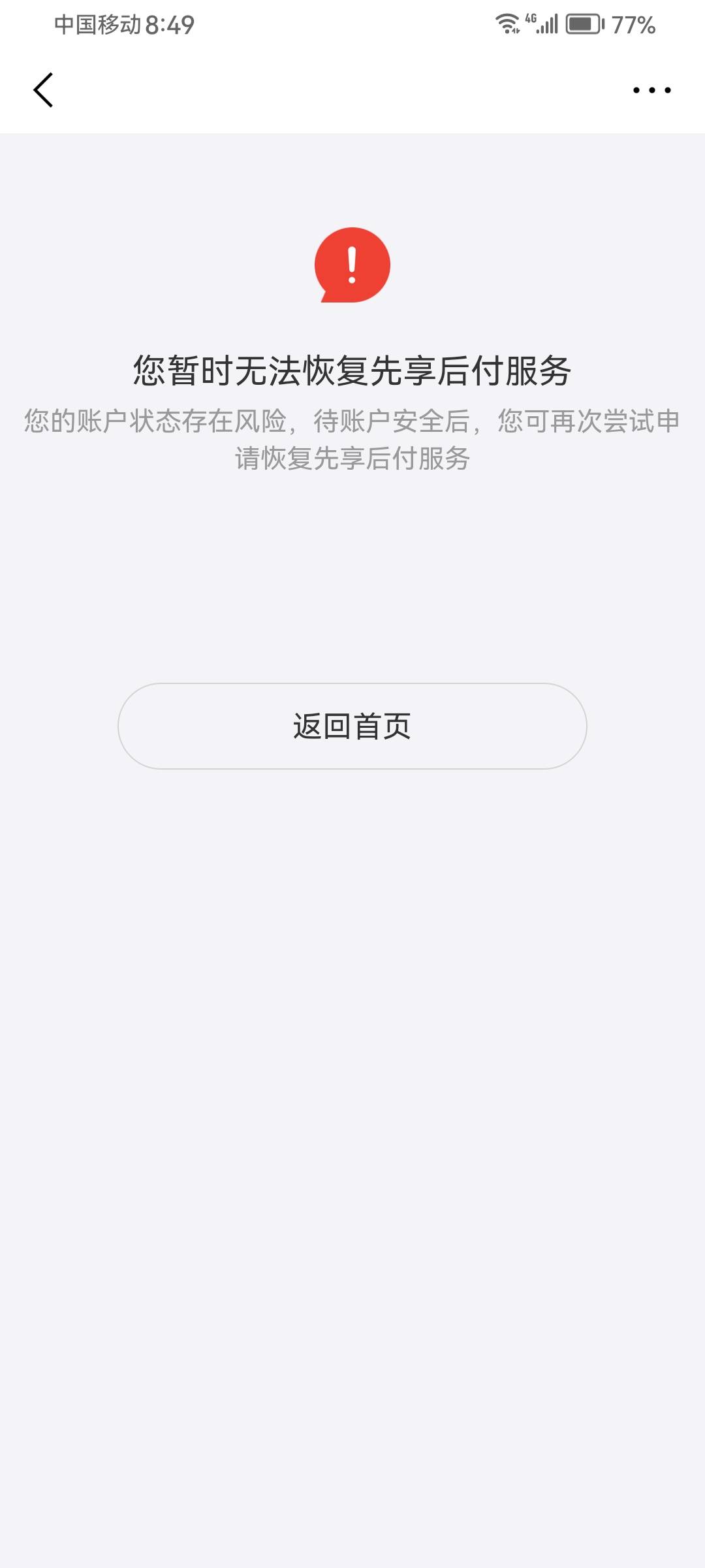 老哥们，京东先想后附这种情况怎么办？

94 / 作者:爱酷123 / 
