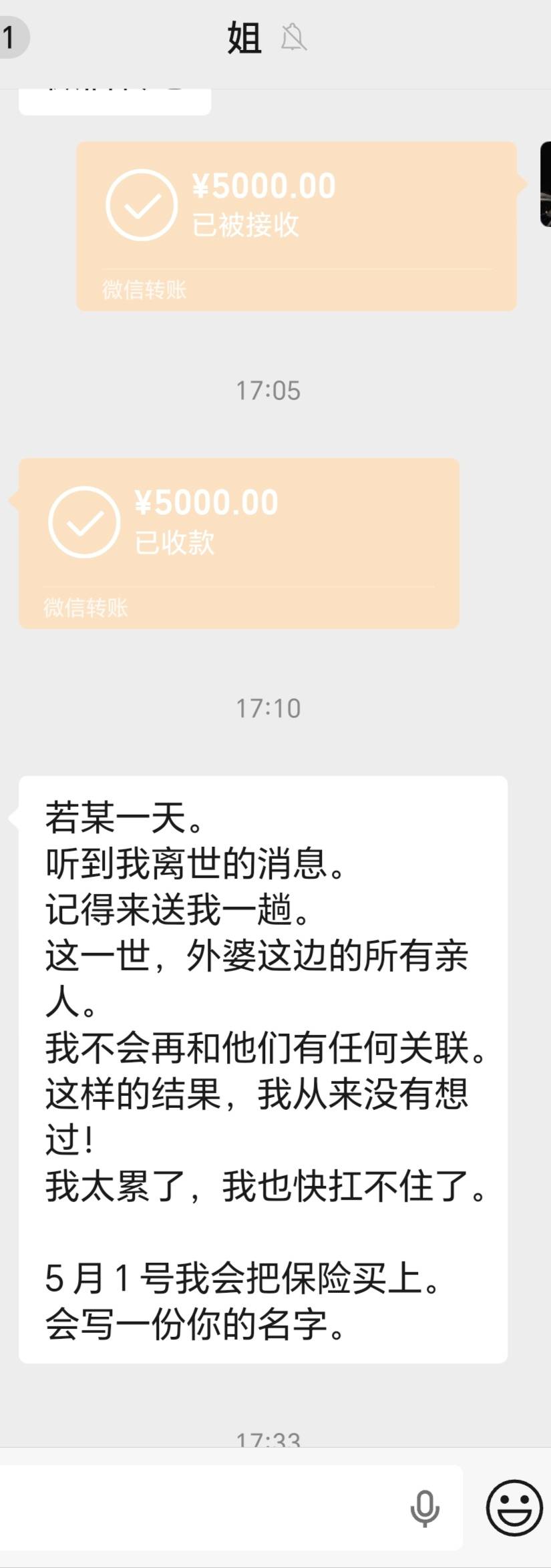 亲姐怎么这么想不开，劝了几个月了，依然还是这么固执。（原因是我外甥前2个月失足掉33 / 作者:金牌讲师大司马 / 