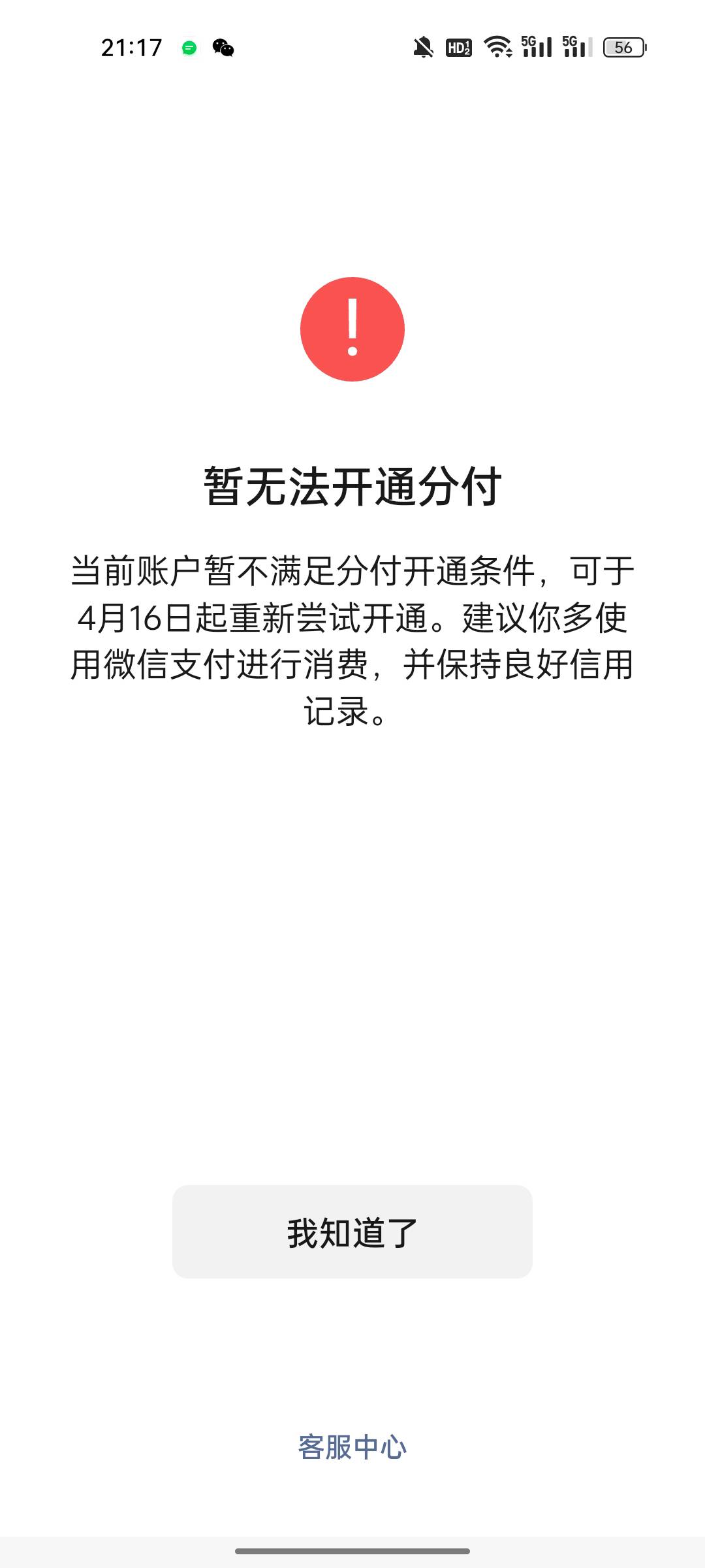 自从去年跟风注销就一直小黑屋了，老哥们有破解之法吗

42 / 作者:踩女孩的小蘑菇 / 