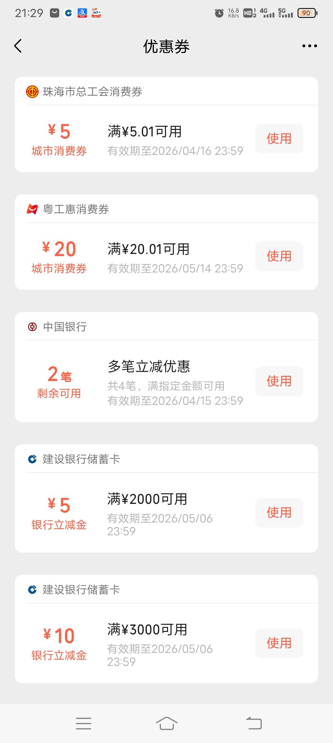 老哥们，这个工会的20和5的劵你们怎么出的

49 / 作者:ρāSoη / 