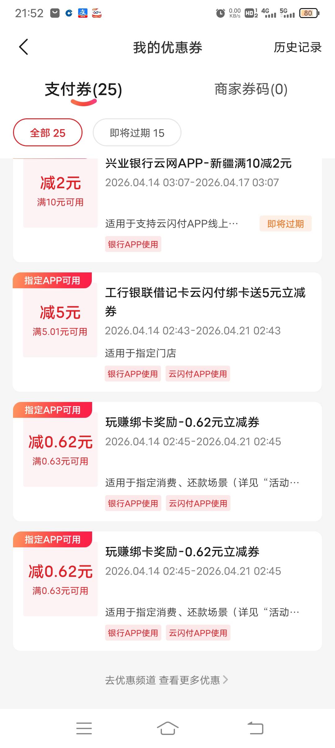 老哥们，这个工会的20和5的劵你们怎么出的

68 / 作者:ρāSoη / 