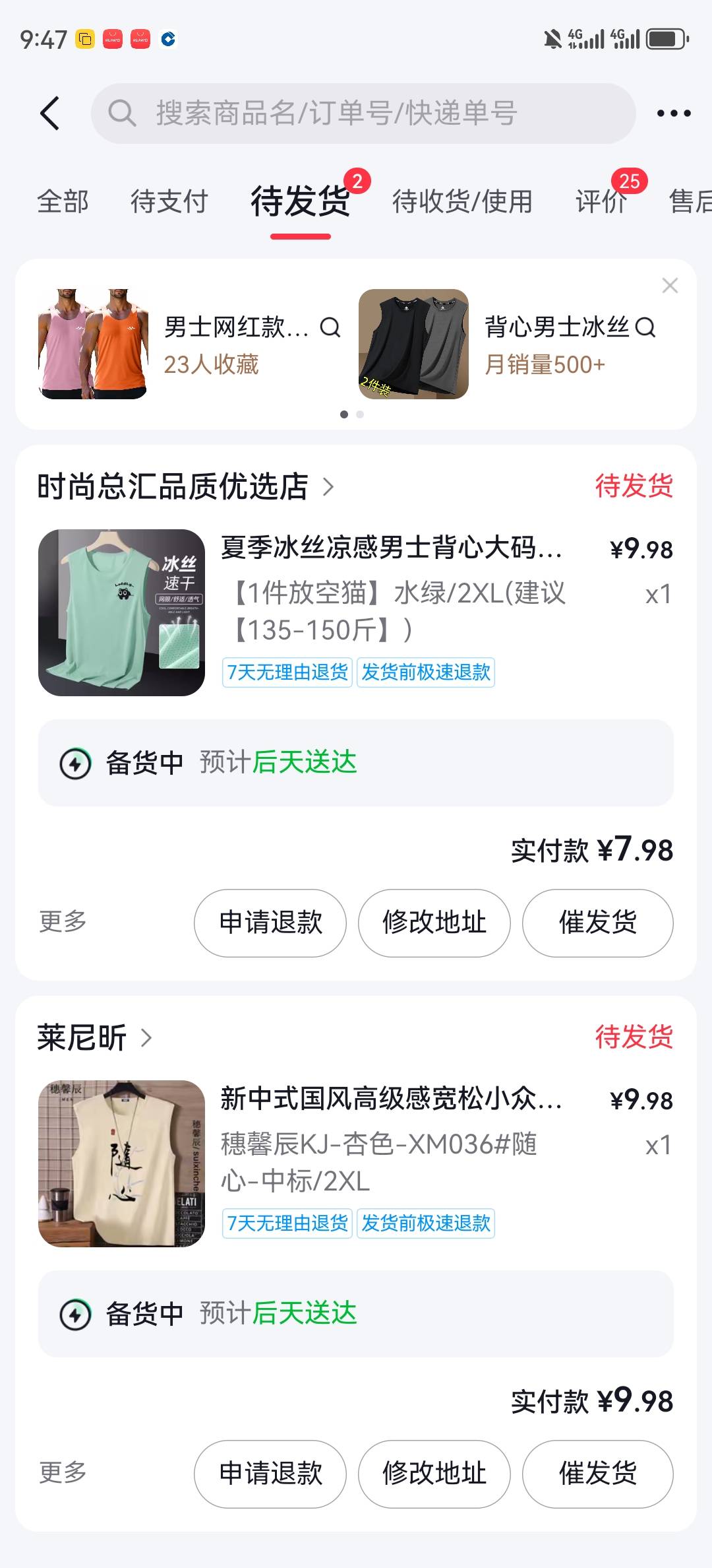 老哥们我有钱了，背心一次买两件穿，你们买的起吗？

13 / 作者:湖南陈小春 / 