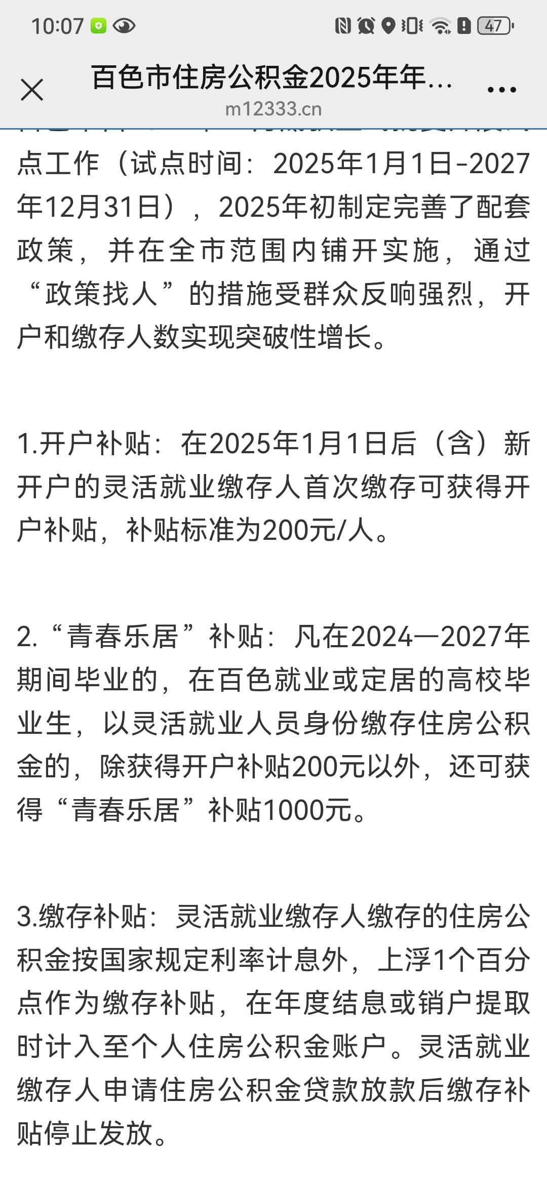 老哥们，经过我跟豆包长达半个小时的掰扯，得出结论百色开户补贴100元，银川100元，都93 / 作者:宣布哦 / 