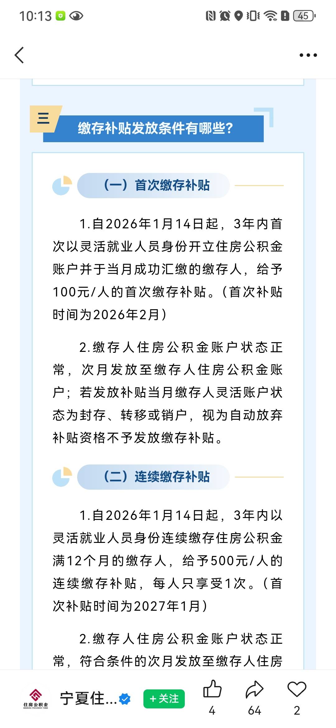 老哥们，经过我跟豆包长达半个小时的掰扯，得出结论百色开户补贴100元，银川100元，都48 / 作者:宣布哦 / 