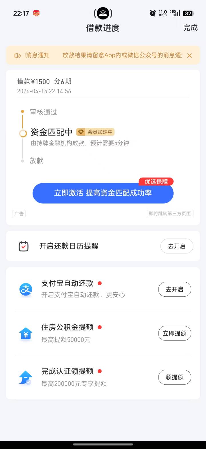 好分期拿下1500元子，中诚信托放的，开了个199会员，好退吗老哥们



24 / 作者:卡农桂林仔 / 