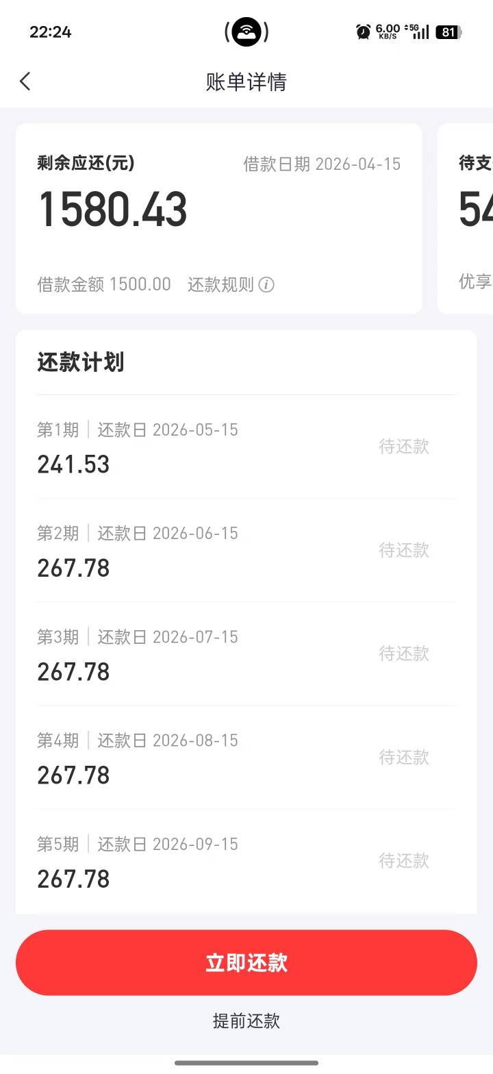 好分期拿下1500元子，中诚信托放的，开了个199会员，好退吗老哥们



94 / 作者:卡农桂林仔 / 