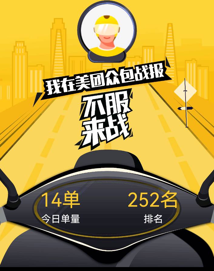 老哥们，穷怎么办，想去想来，只有自己努力，几个兼职一起干，加油，坚持就会上岸


14 / 作者:撸毛每一天 / 