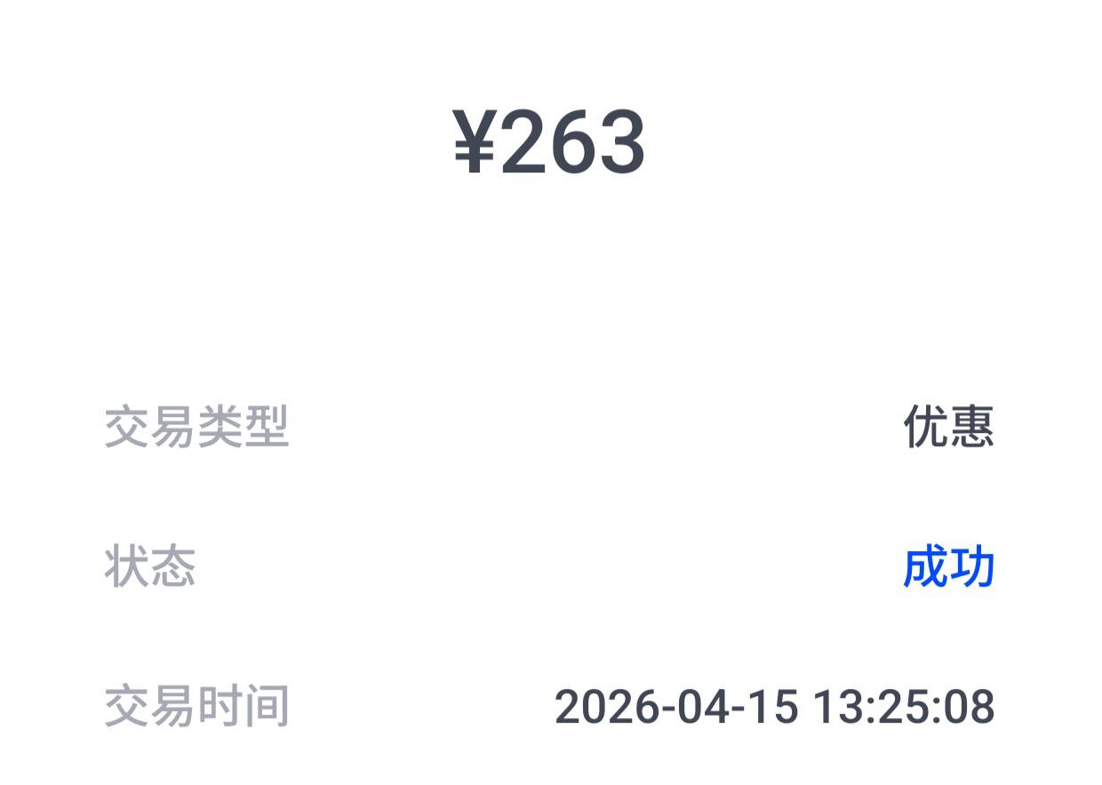 惊喜？263毛

80 / 作者:马到成功$ / 